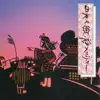 Meidai Mandolin Club - 日本の郷愁メロディー